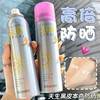 SPF50+品牌防晒霜补水防紫外线防晒喷雾二合一学生50倍防水汗 商品缩略图0