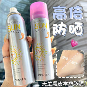 SPF50+品牌防晒霜补水防紫外线防晒喷雾二合一学生50倍防水汗