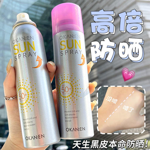 SPF50+品牌防晒霜补水防紫外线防晒喷雾二合一学生50倍防水汗 商品图0