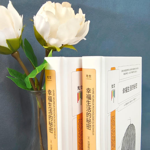 幸福生活的秘密 商品图7