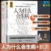 （2册）抗炎 告别老、胖、累+人为什么会生病 商品缩略图0