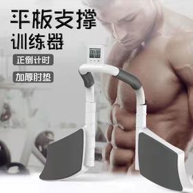 多功能平板支撑训练器辅助器护肘练腹肌健身器材家用俯卧撑支架