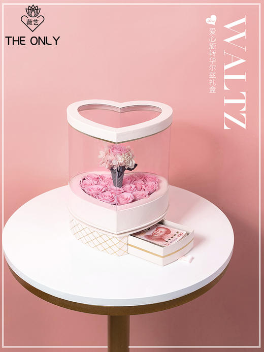 爱心旋转--  华尔兹 商品图1