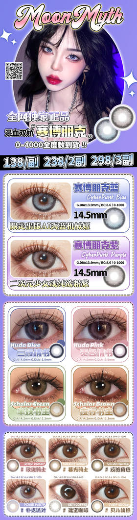 🔗今日推荐 con： Moonmyth三行情书