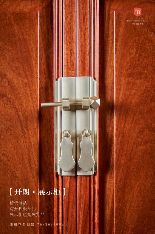 红桥红  家具严选  缅甸花梨(大果紫檀）  【198-75 多宝阁形玻璃 展示柜】 商品图2