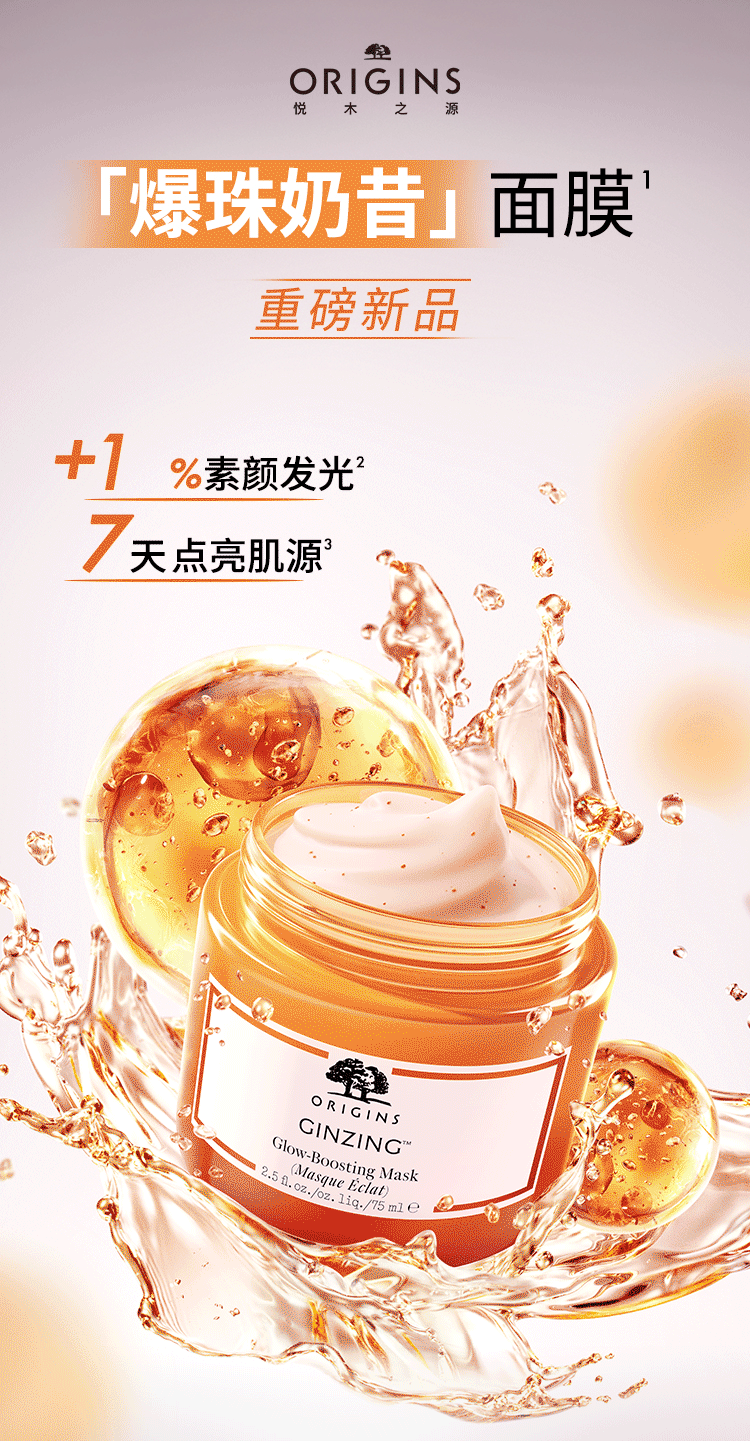 熬夜不睡的都来看！悦木之源年度新品，有点东西~