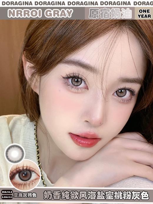 Doragina 年抛美瞳 原宿奶油  直径14.2mm着色13.5mm 商品图0