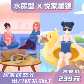  7月宣言——防晒、防蓝光我都要!!! 