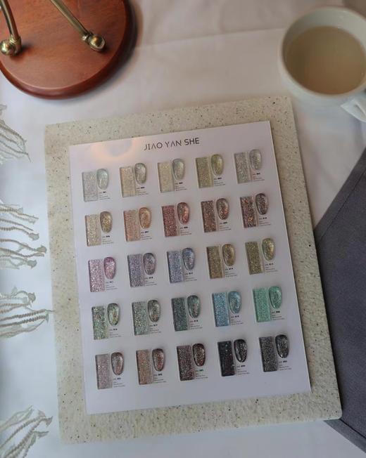 【秒杀价】胶研社·25色拜金爆闪 商品图0