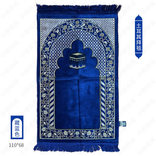 土耳其礼拜毯，68*110cm(图案随机) 商品图3