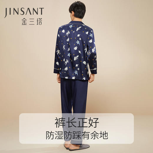 金三塔真丝睡衣 桑蚕丝弹力缎 星辰大海 男士印花撞色衣裤套舒适家居服   YSMCC201 商品图3