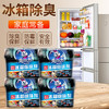 兔之力冰箱除味剂盒装（黑碳）150g（拍一发三） 商品缩略图2