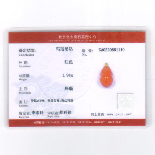 带证书18K金镶嵌南红玛瑙貔貅吊坠 文艺复古风天然玉石挂坠项链女  JXP10022 商品图5