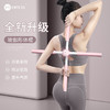 【告别含胸驼背】 形体瑜伽棍 矫正身姿 开肩美背 瑜伽辅助 加厚泡棉 质感柔软不硌人 商品缩略图0