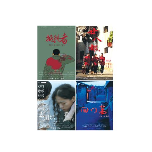 鹄光微影——全国大学生优秀微电影赏析/徐旭恒/浙江大学出版社 商品图4