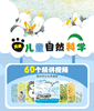 【宾果儿童自然科学系列】 科普知识动画讲解（非纸质书） 商品缩略图0