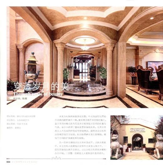 欧式别墅 欧式典藏系列 8023 恋恋乡村风 古典 室内空间装饰装修设计书籍 中国林业出版社 商品图1