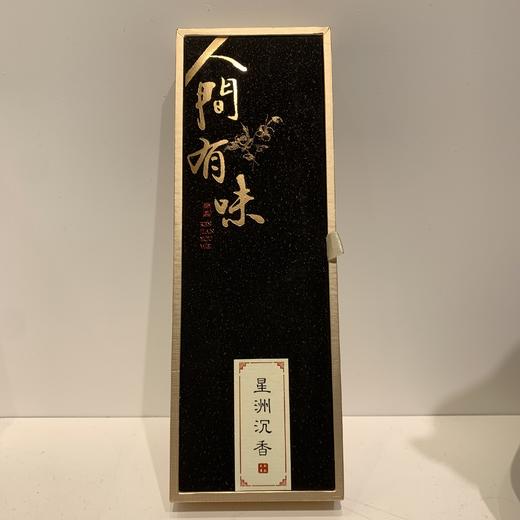 人间有味°星洲沉香°线香21cm 商品图1