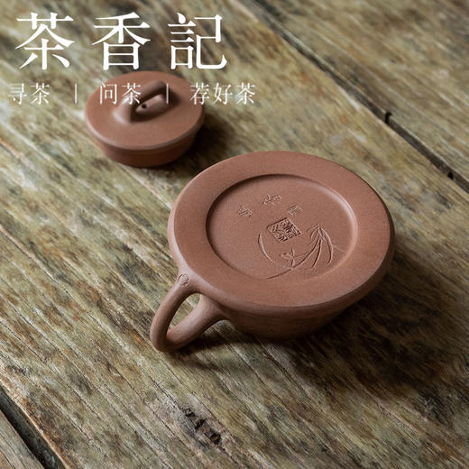 茶香记 紫砂壶 宽口易瓢   刻绘 文人壶  改良石瓢 古朴风雅 商品图3