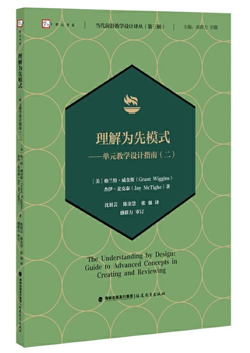 2022年星教师8月刊“新课标怎么用”推荐阅读（两周内发货） 商品图0