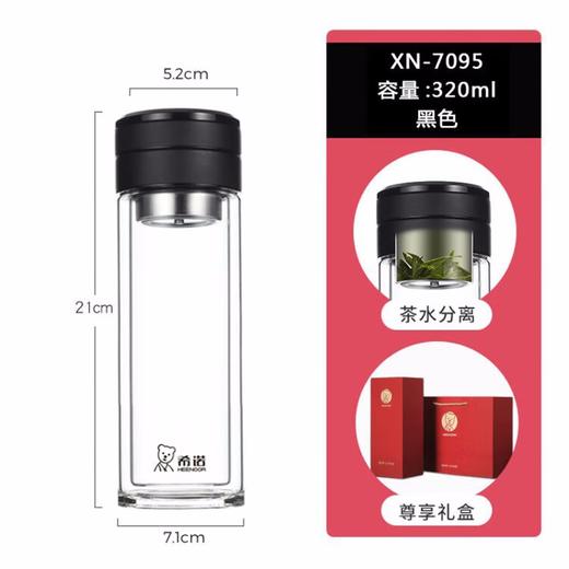 希诺玻璃杯XN-7095 320ML（茶水分离） 商品图2