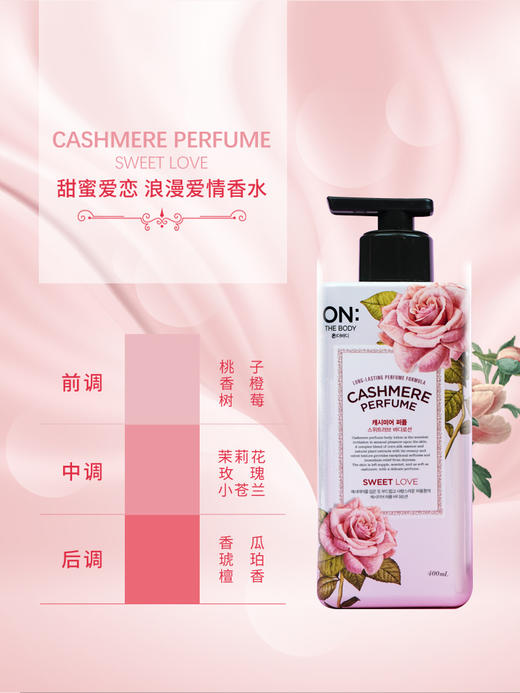 安宝笛香水身体乳400ml 滋润保湿香水润肤乳 商品图2