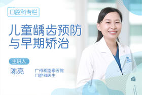 10孩子6岁，涂氟后发现下门牙变黄，是什么原因？