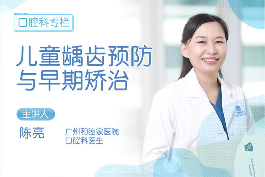 3宝宝3岁多，有涂氟、没有蛀牙，还需要做窝沟封闭吗？ 商品图0