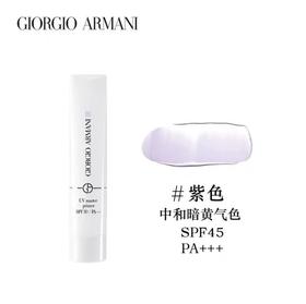 阿玛尼（GIORGIO ARMANI)晶柔光韵防晒凝乳（紫色）