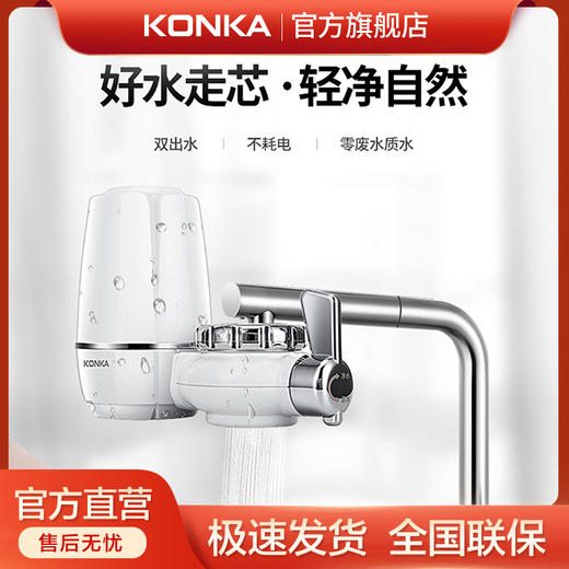 水龙头净水器KPW-LT01/一机四芯KPW-LT01(TZ) 商品图0
