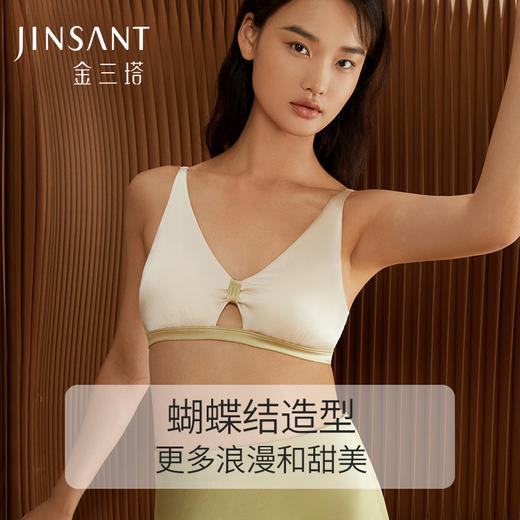 金三塔里外20姆米高弹桑蚕丝 舒适包容女士缎面无钢圈美蝴蝶文胸新品   NZFCC303 商品图2