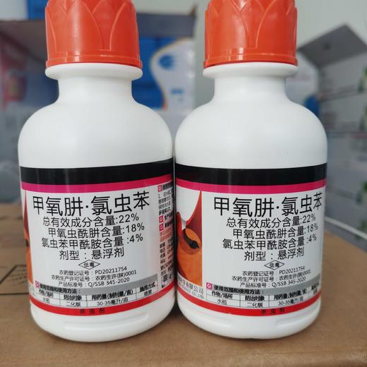 跃胜22%甲氧虫酰肼氯虫苯甲酰胺悬浮剂防治大小青虫 商品图0