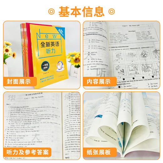 全新英语阅读四年级全新英语听力三年级基础版提高版五年级英语词汇六年级英语听力词汇练习册小学生123456年级阅读理解专项训练 商品图1
