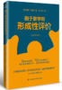 2022年星教师8月刊“新课标怎么用”推荐阅读（两周内发货） 商品缩略图1