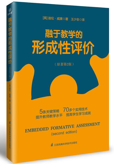 2022年星教师8月刊“新课标怎么用”推荐阅读（两周内发货） 商品图1