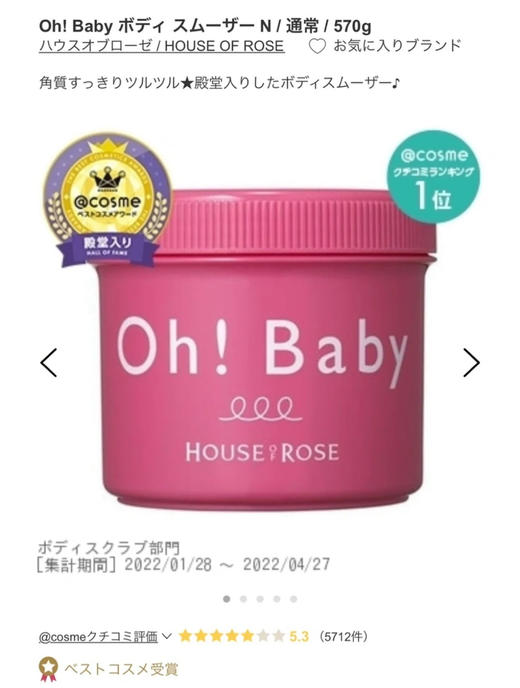 【身体护理】冰冰同款 oh baby 身体磨砂膏 去角质改善鸡皮肤570g 商品图2