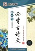 初中生**古诗文(楷*****) 商品缩略图0