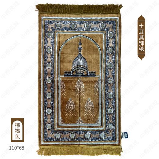 土耳其礼拜毯，68*110cm(图案随机) 商品图5