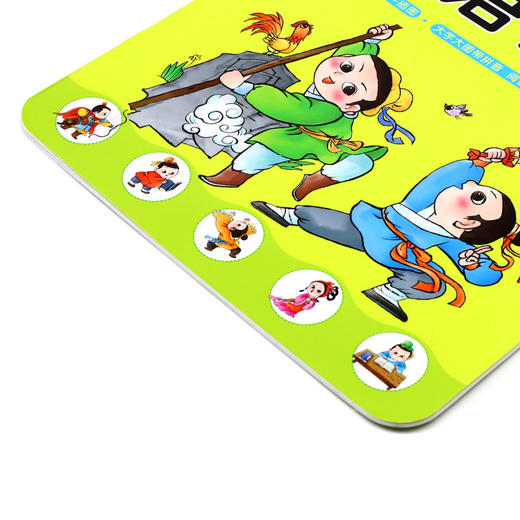 成语故事(2-5岁适用)/聪明宝宝看大书 商品图1