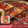 真伊顺 清真特辣牛油麻辣火锅底料 220克 商品缩略图1