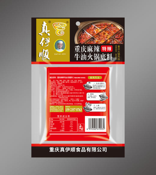 真伊顺 清真特辣牛油麻辣火锅底料 220克 商品图3