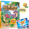 植物大战僵尸2·恐龙漫画 植物特工队 适读年龄:7-12 商品缩略图0