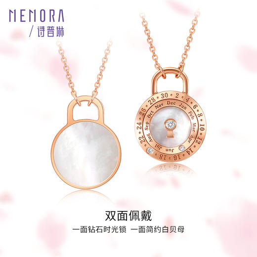 【积分抵值】时光印记系列  心有锁属  玫瑰18K金钻石白色贝母套链MEMORA诗普琳【生日会员】DNE00401 商品图1