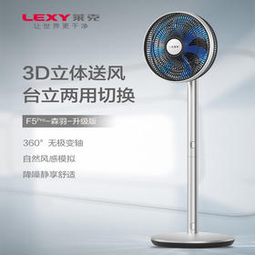 莱克F5空气循环扇电风扇落地扇大风力静音遥控家用台扇立式电扇WF42