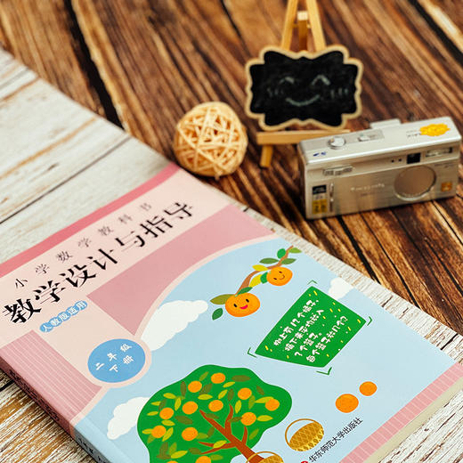 2025春小学教科书教学设计与指导 数学1-6年级下册  人教版适用 商品图4