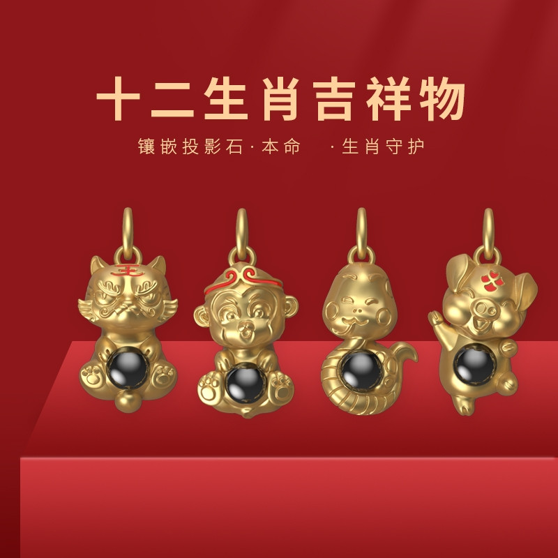清仓特价：(8合1)楞大隨生肖银项链电镀金 吉祥物属相吊坠 守护投影石挂件