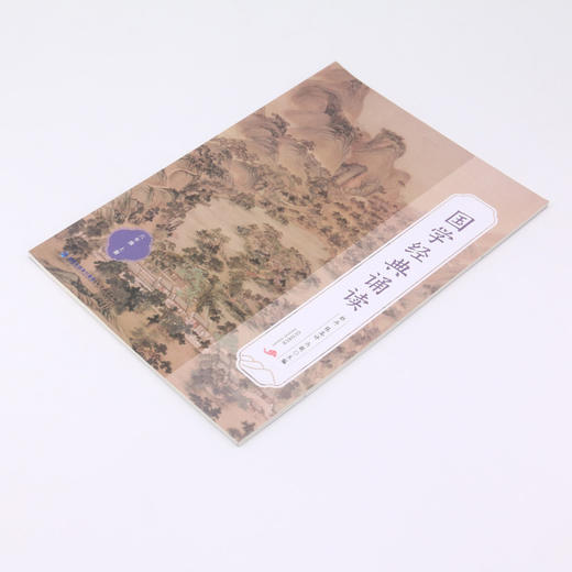 国学经典诵读(6上) 商品图1