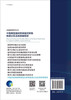 中国典型潮间带表层沉积物物源分区及其质量现状 商品缩略图1