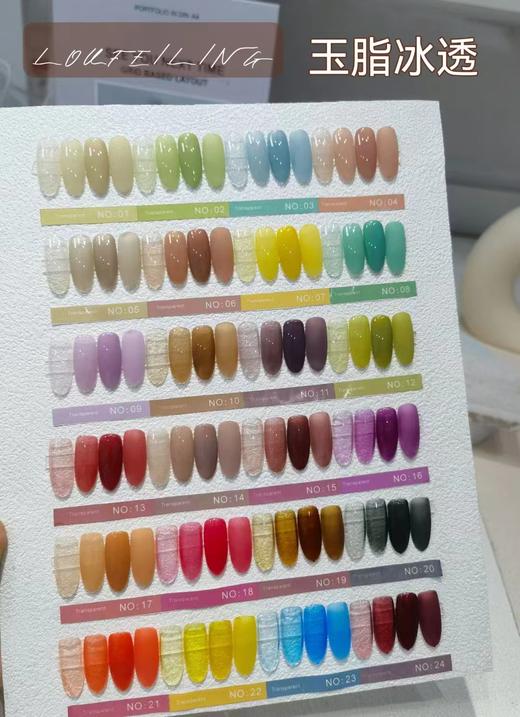 【秒杀价】24色玉脂冰透 商品图2