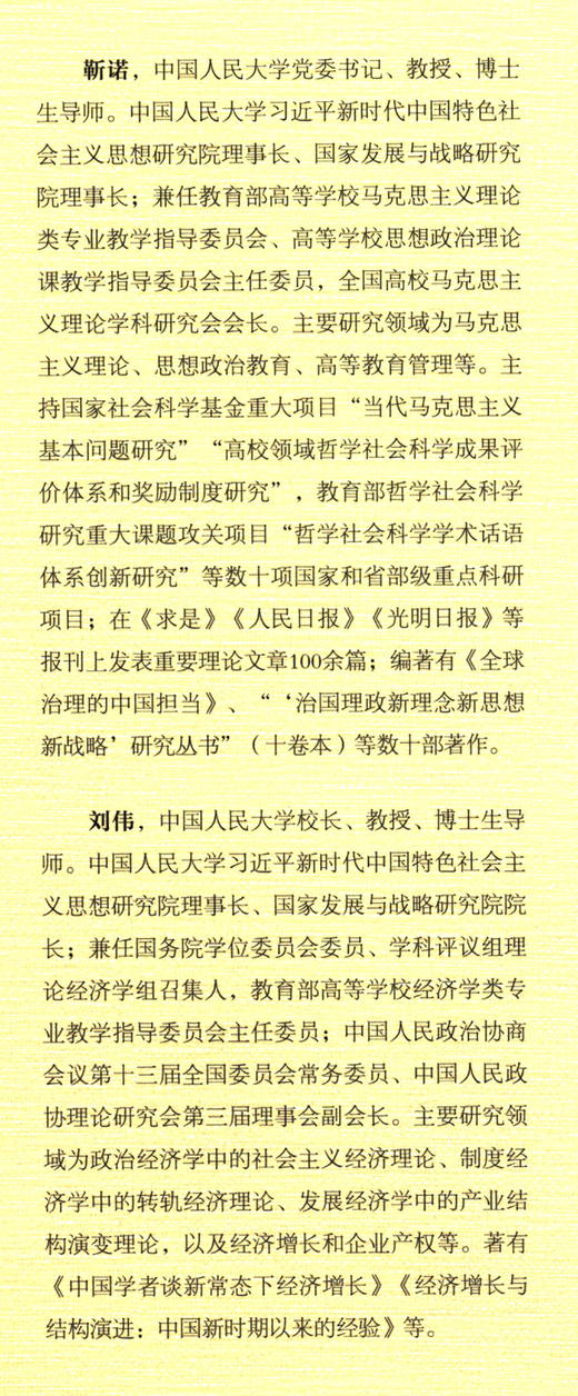 (仓发) 中国之治的制度密码/“认识中国·了解中国”书系/中国人民大学出版社/9787300282664 商品图1